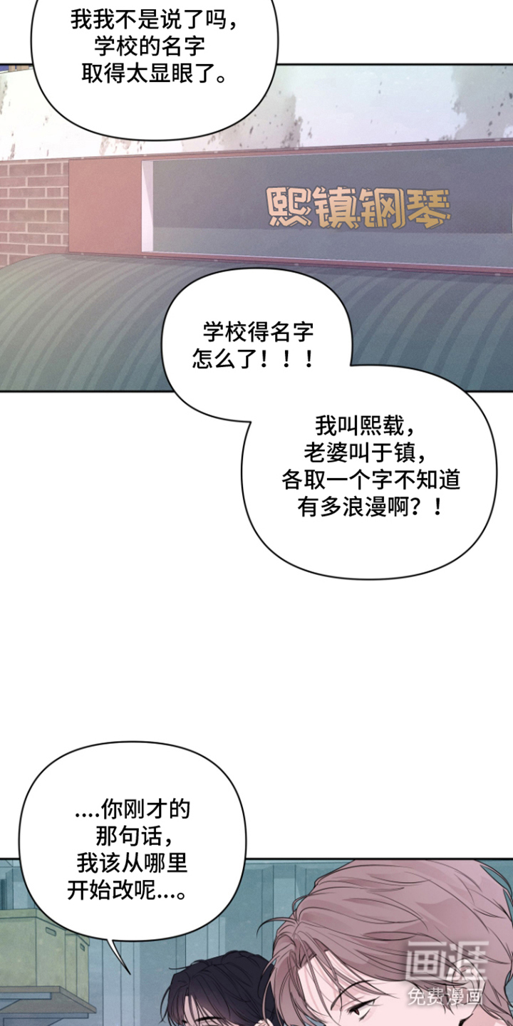 钢琴师的追击令漫画-图9