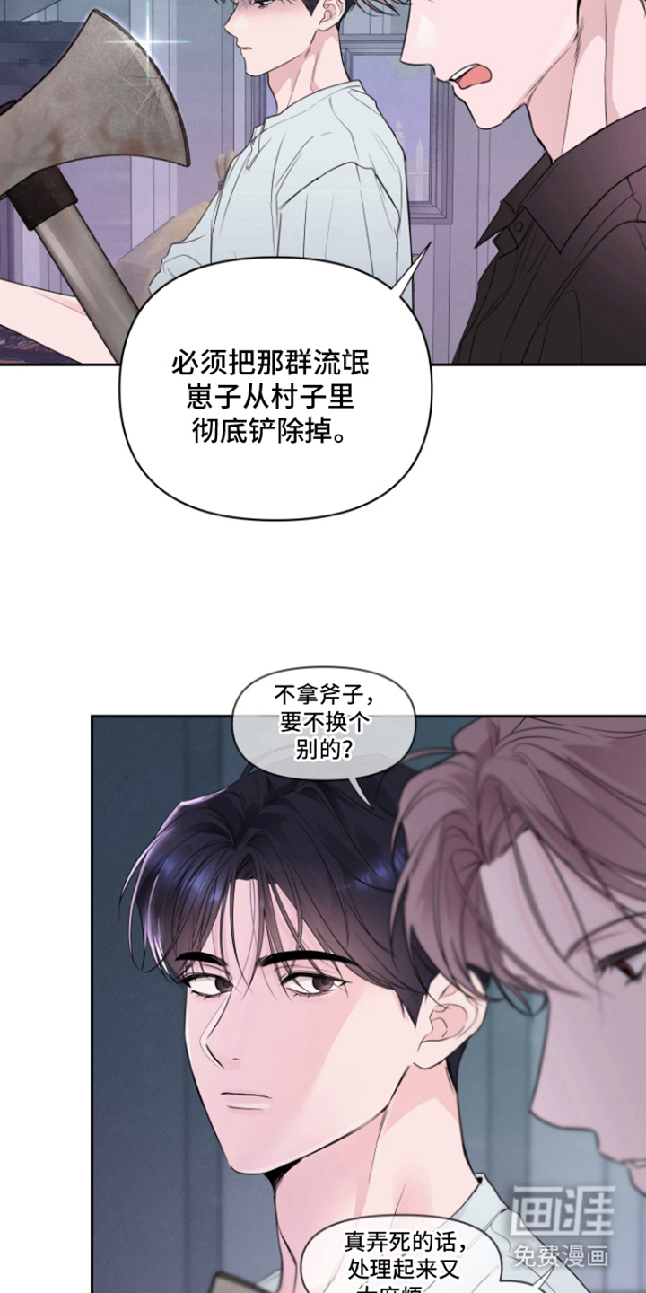 钢琴师的追击令漫画-图10