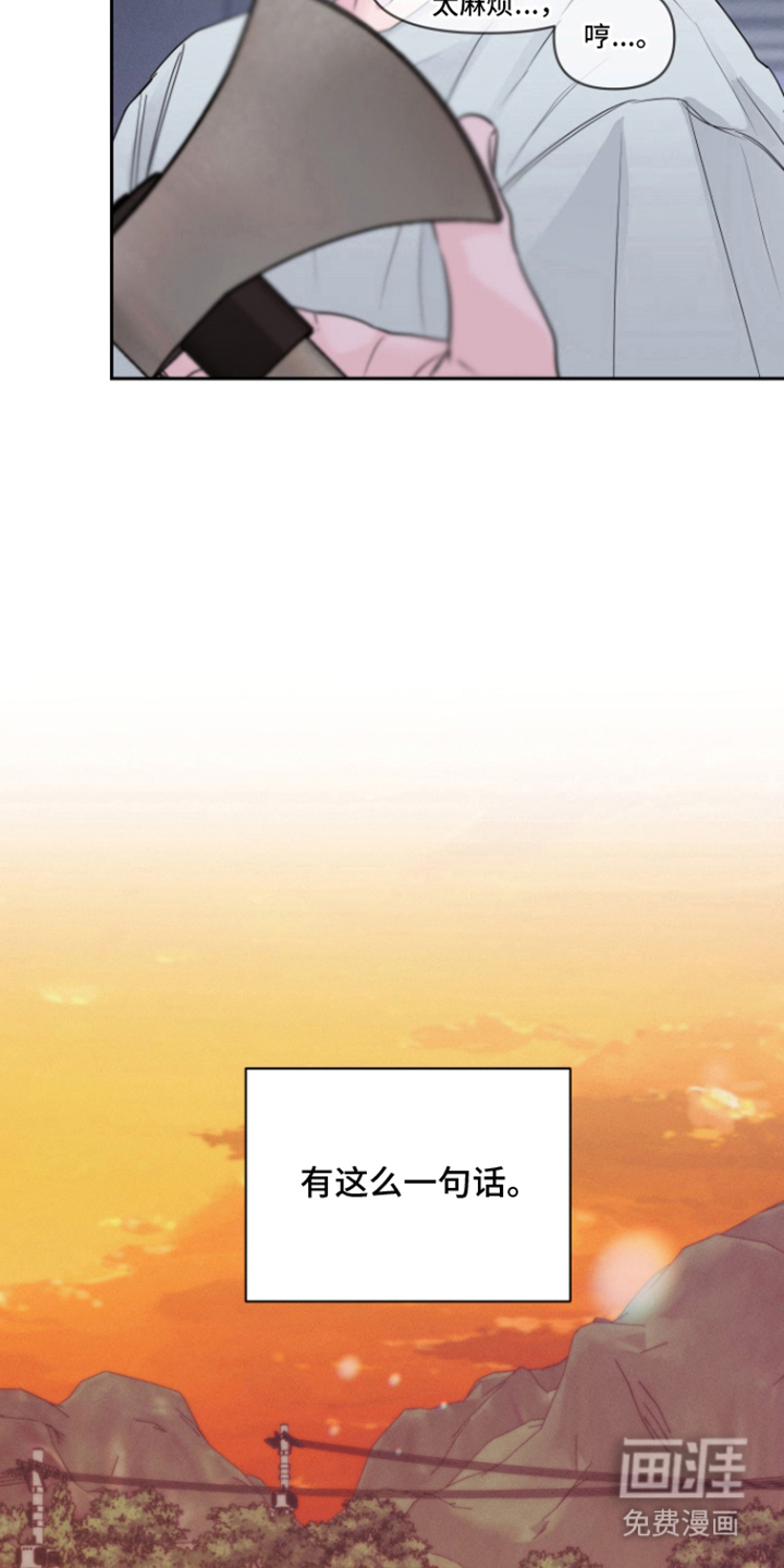 钢琴师的追击令漫画-图11