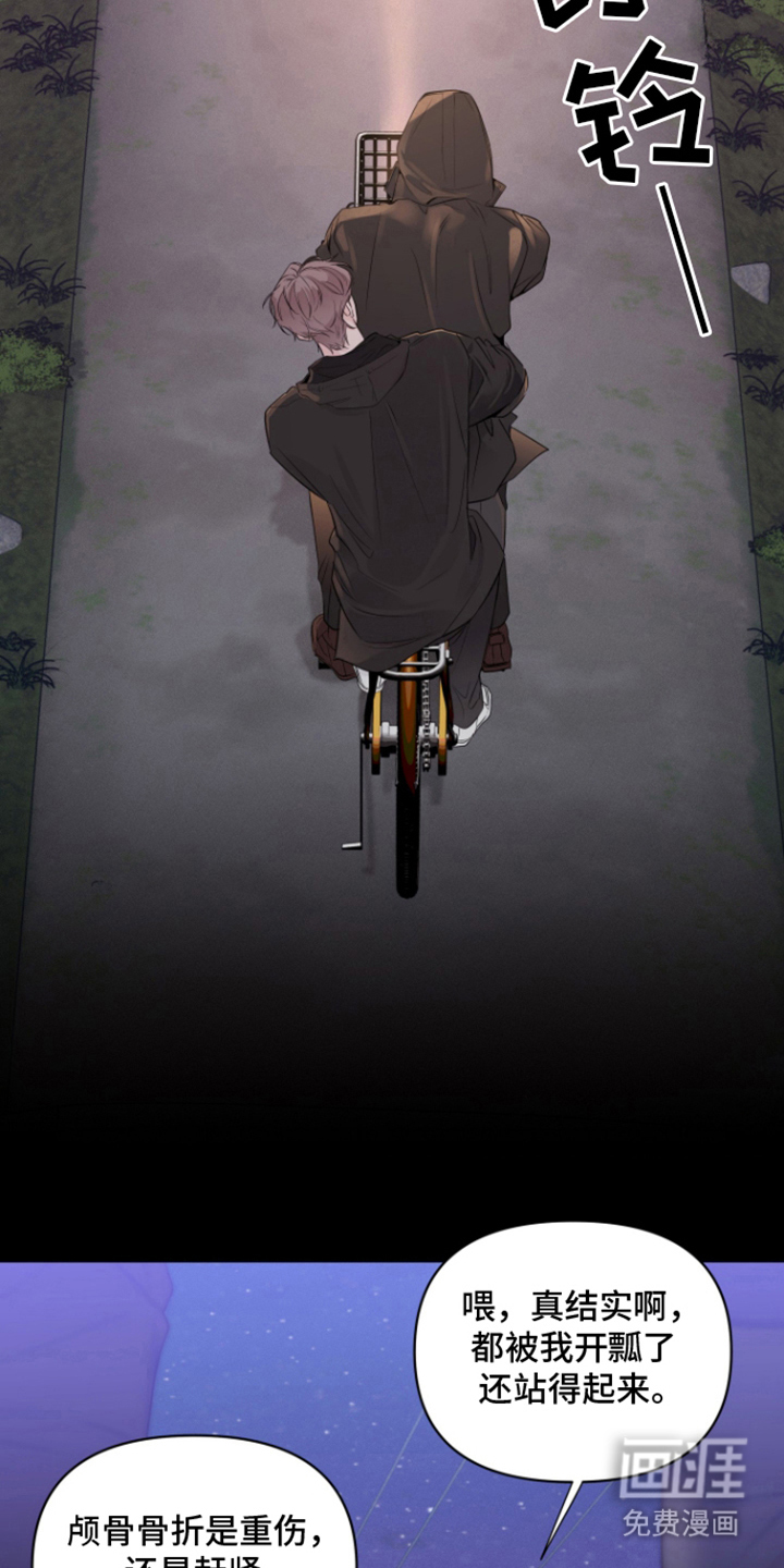 钢琴师的追击令漫画-图15