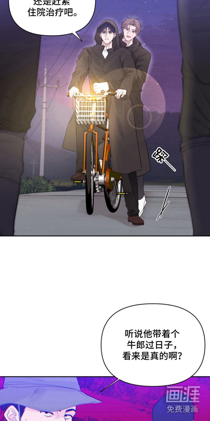 钢琴师的追击令漫画-图16