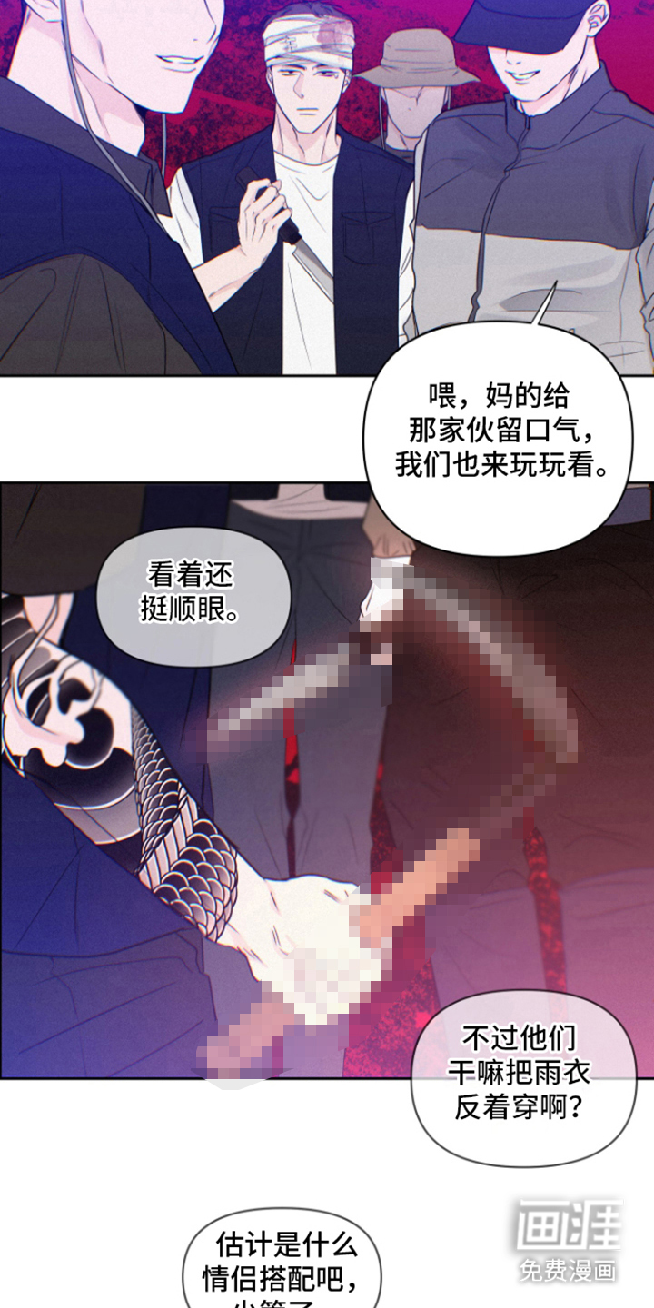 钢琴师的追击令漫画-图17