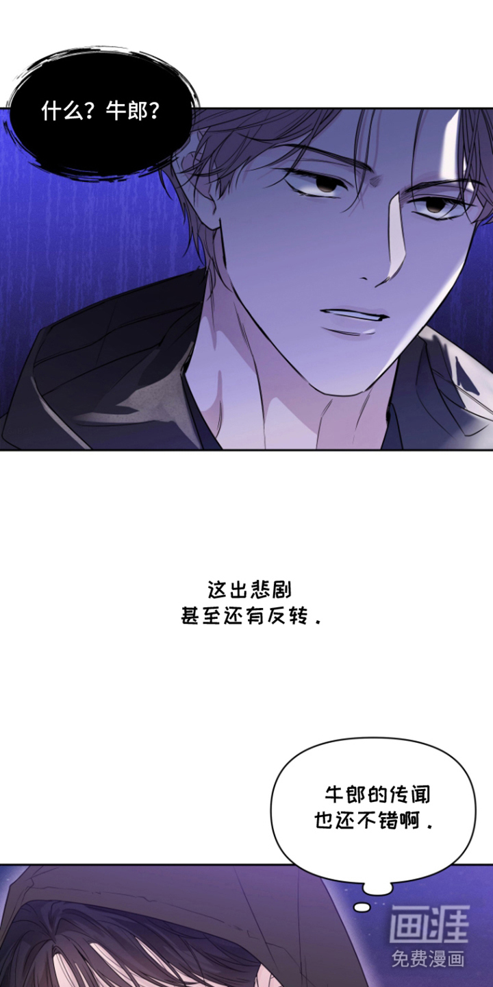 钢琴师的追击令漫画-图19