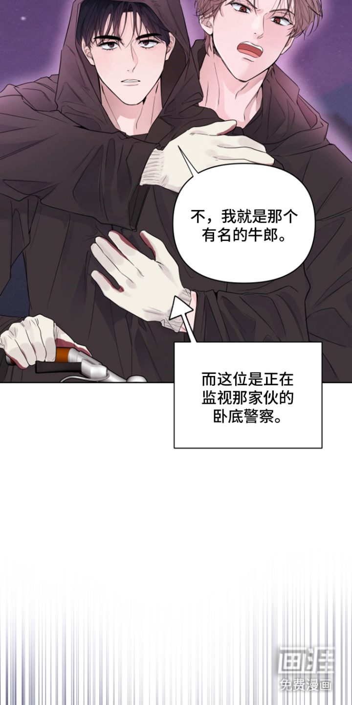 钢琴师的追击令漫画-图21