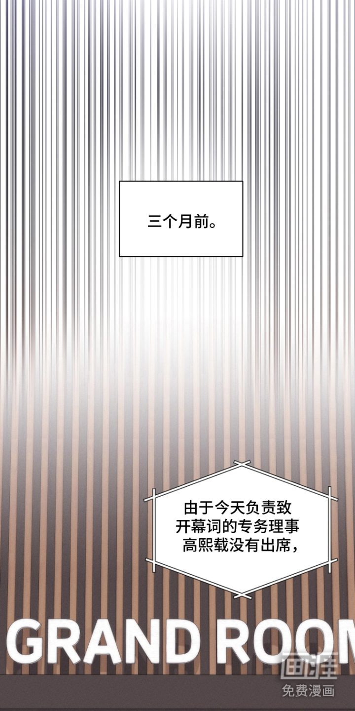 钢琴师的追击令漫画-图22