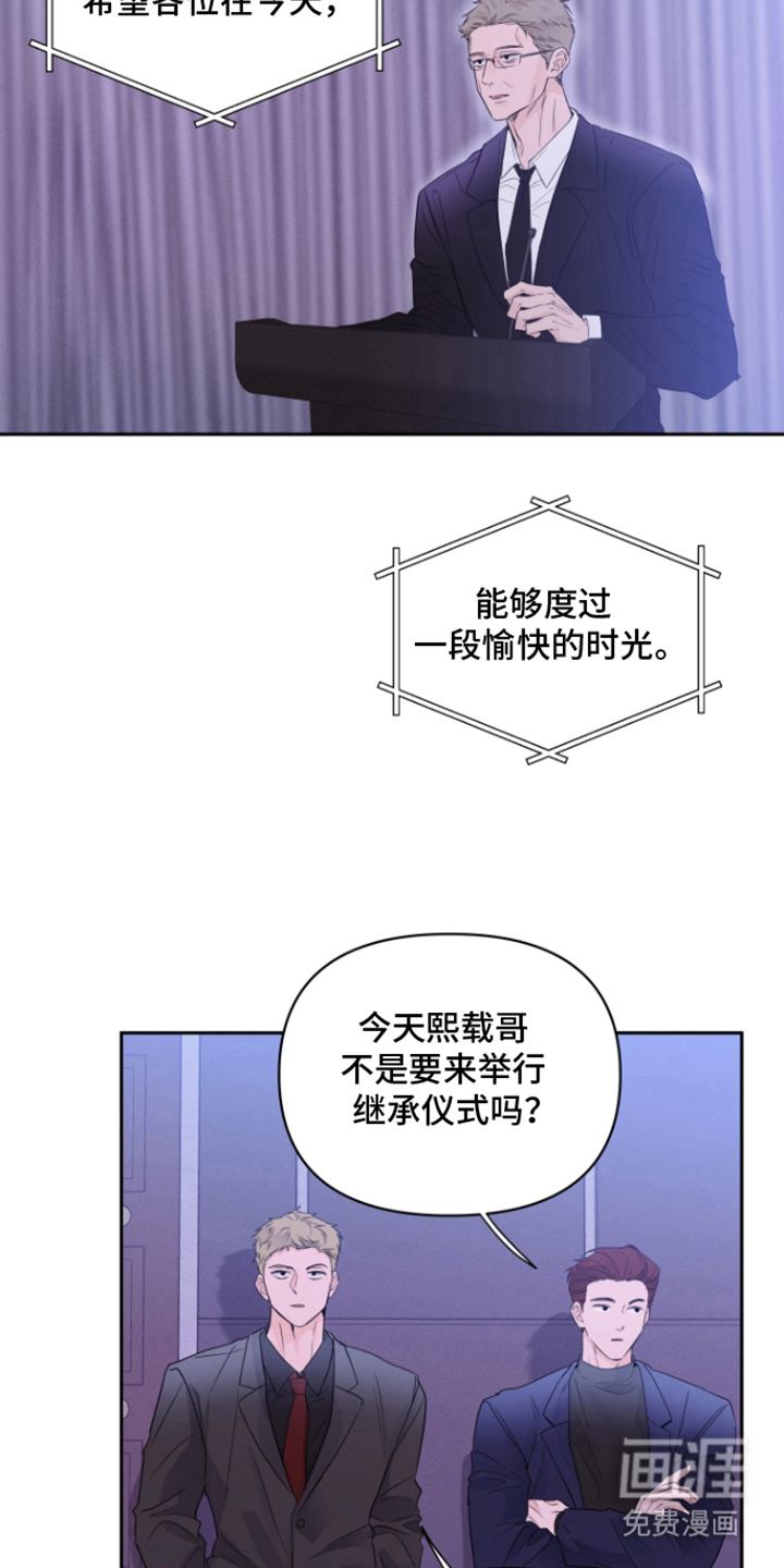 钢琴师的追击令漫画-图25