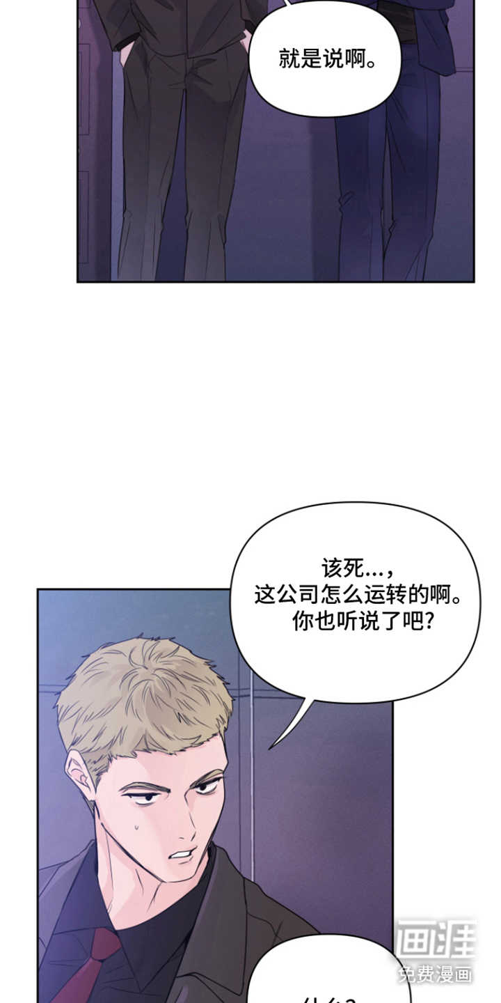 钢琴师的追击令漫画-图26