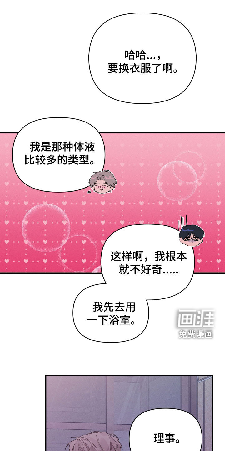 钢琴师的追击令第20话第1页