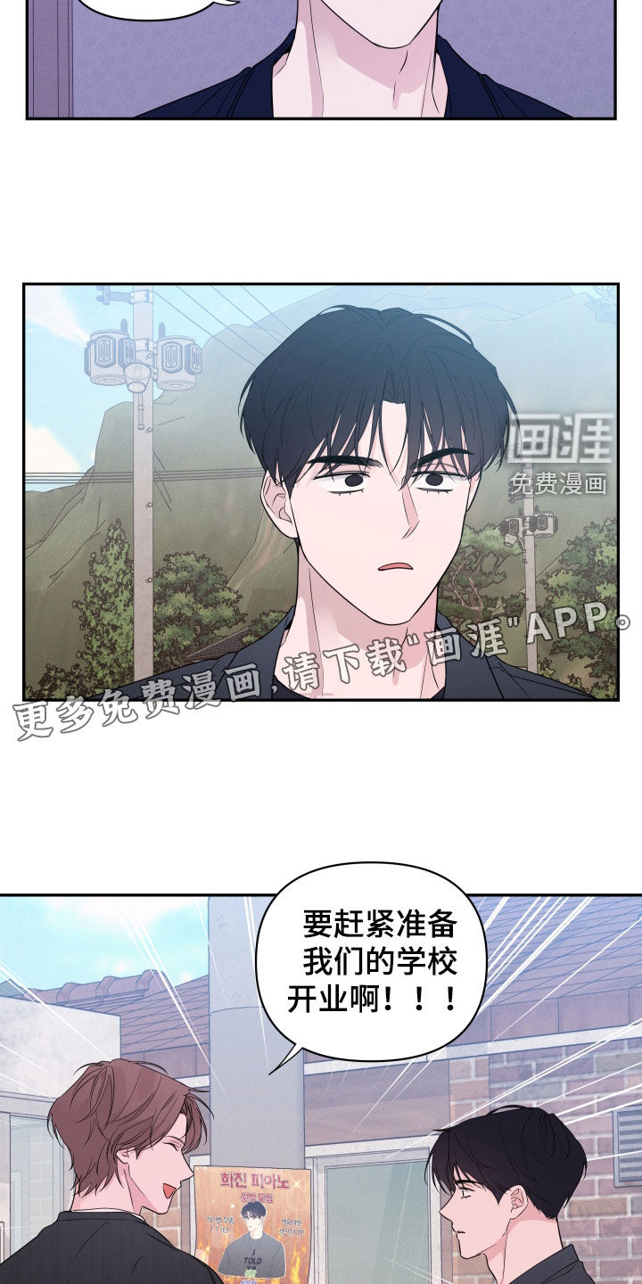 钢琴师的追击令漫画-图5