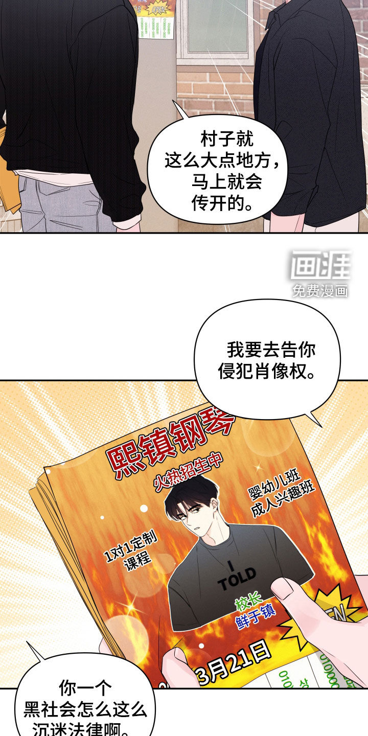 钢琴师的追击令漫画-图6