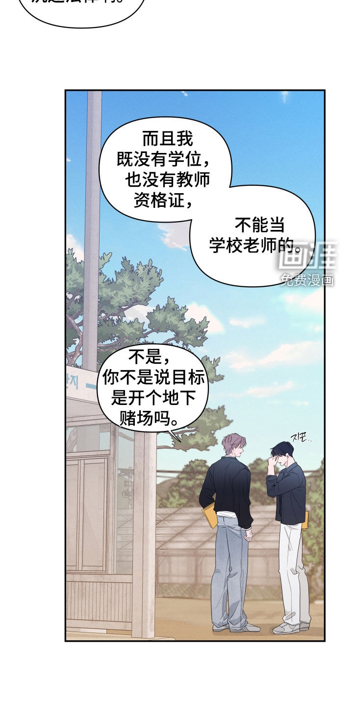 钢琴师的追击令漫画-图7