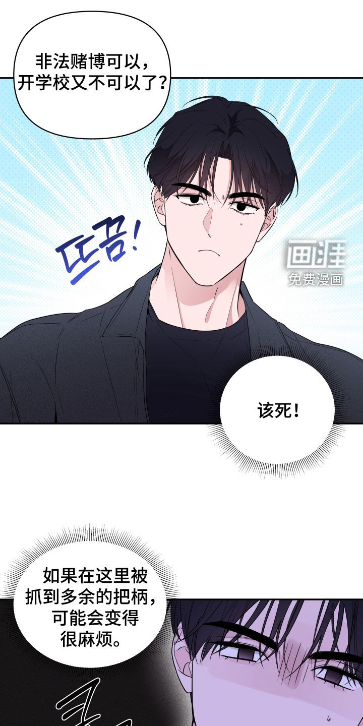 钢琴师的追击令漫画-图8