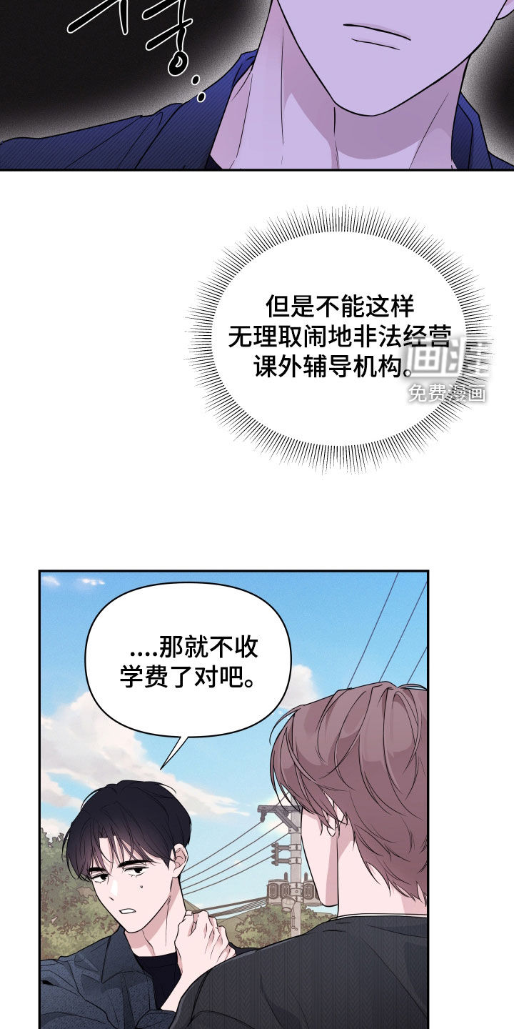 钢琴师的追击令漫画-图9