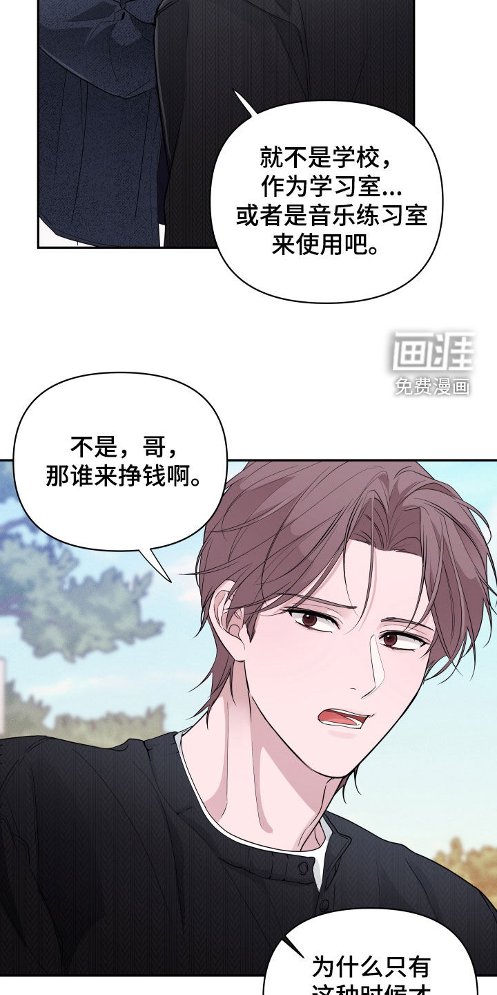 钢琴师的追击令漫画-图10