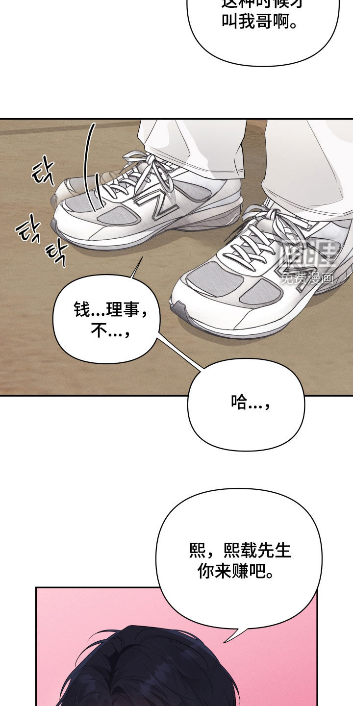钢琴师的追击令漫画-图11
