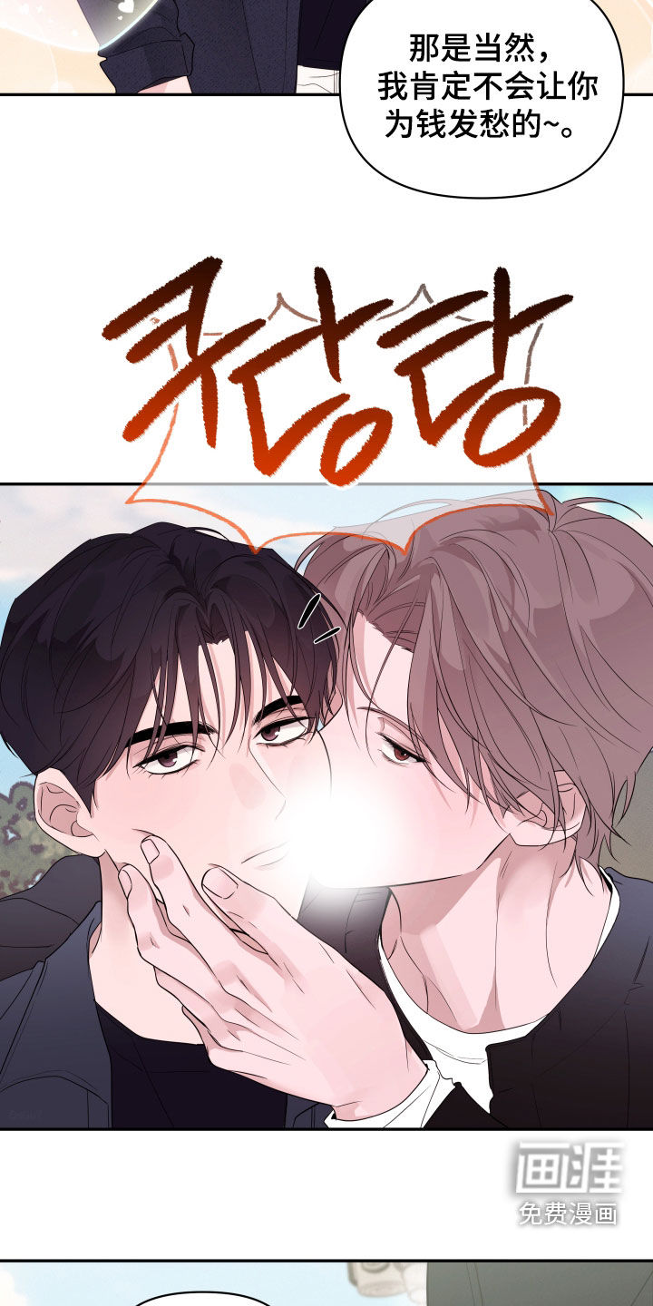 钢琴师的追击令漫画-图15