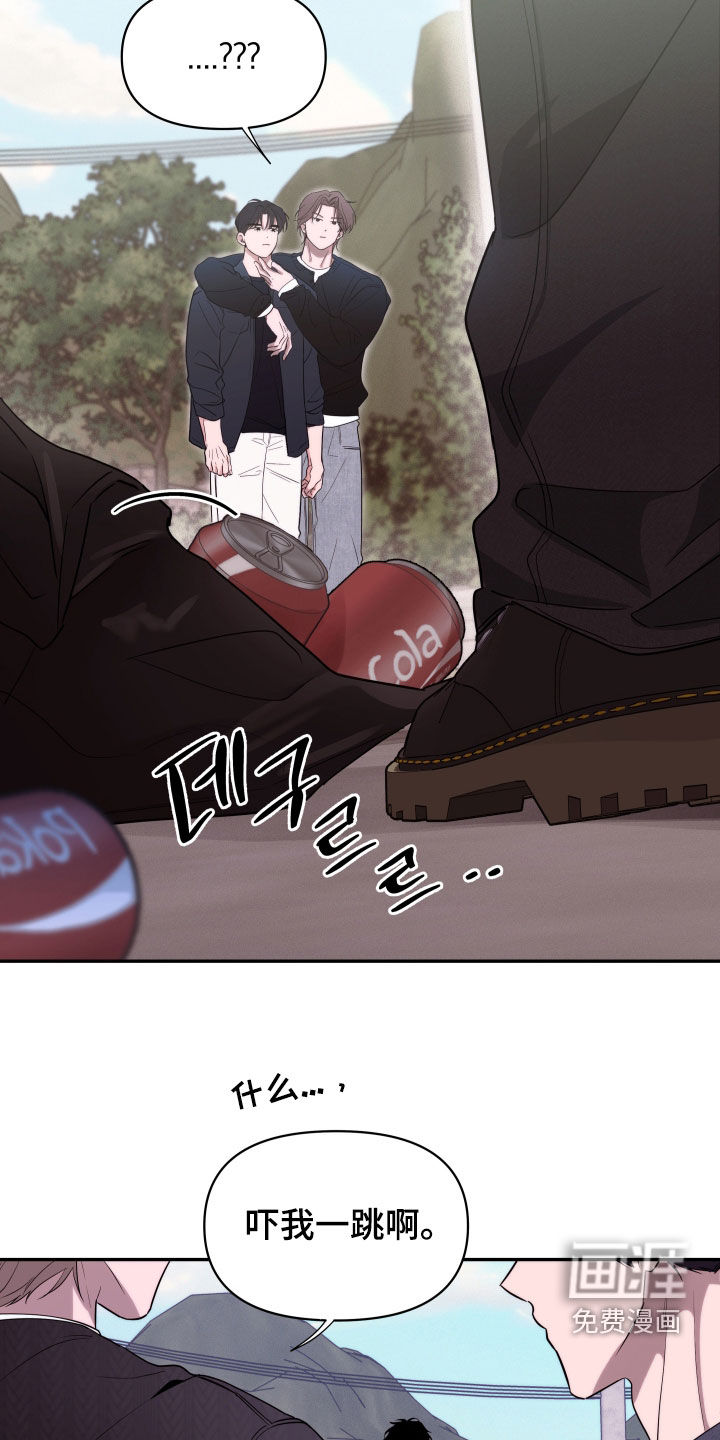 钢琴师的追击令漫画-图16