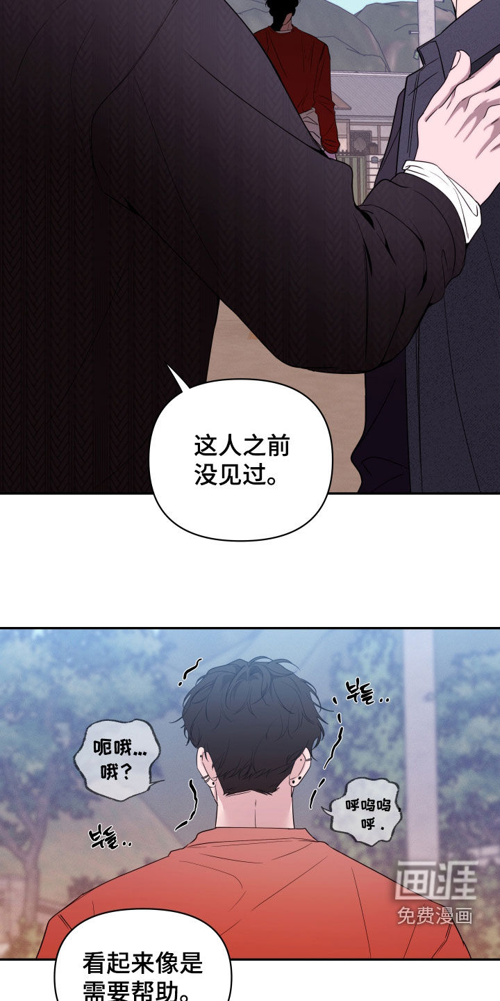 钢琴师的追击令漫画-图17