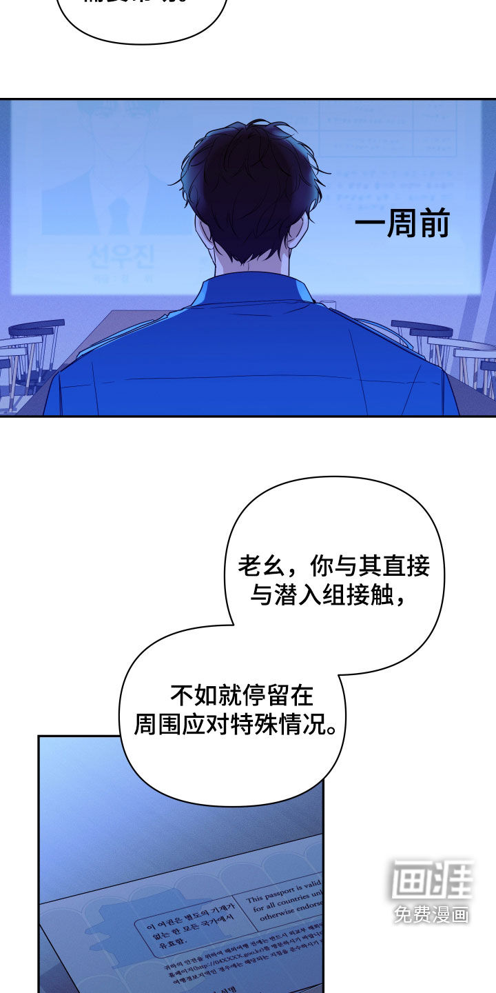 钢琴师的追击令漫画-图18