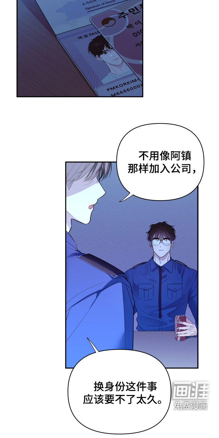 钢琴师的追击令漫画-图19