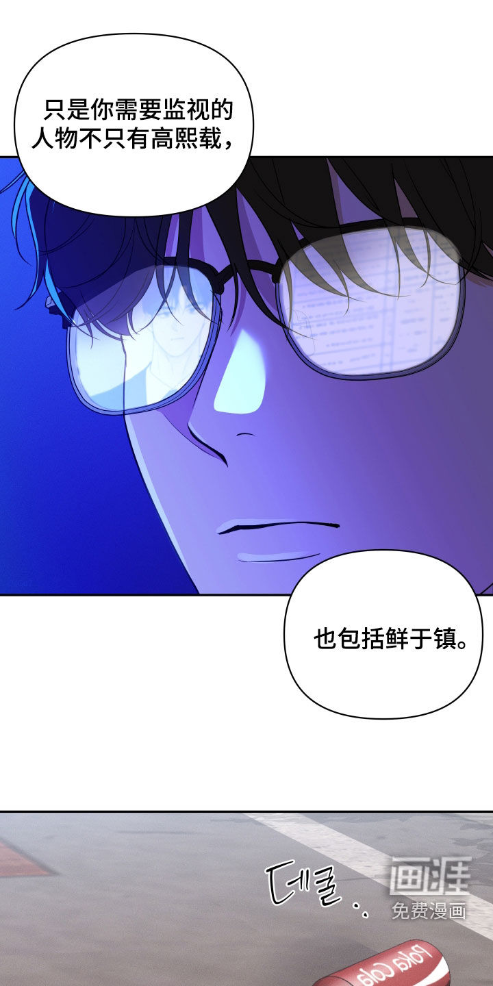 钢琴师的追击令漫画-图20