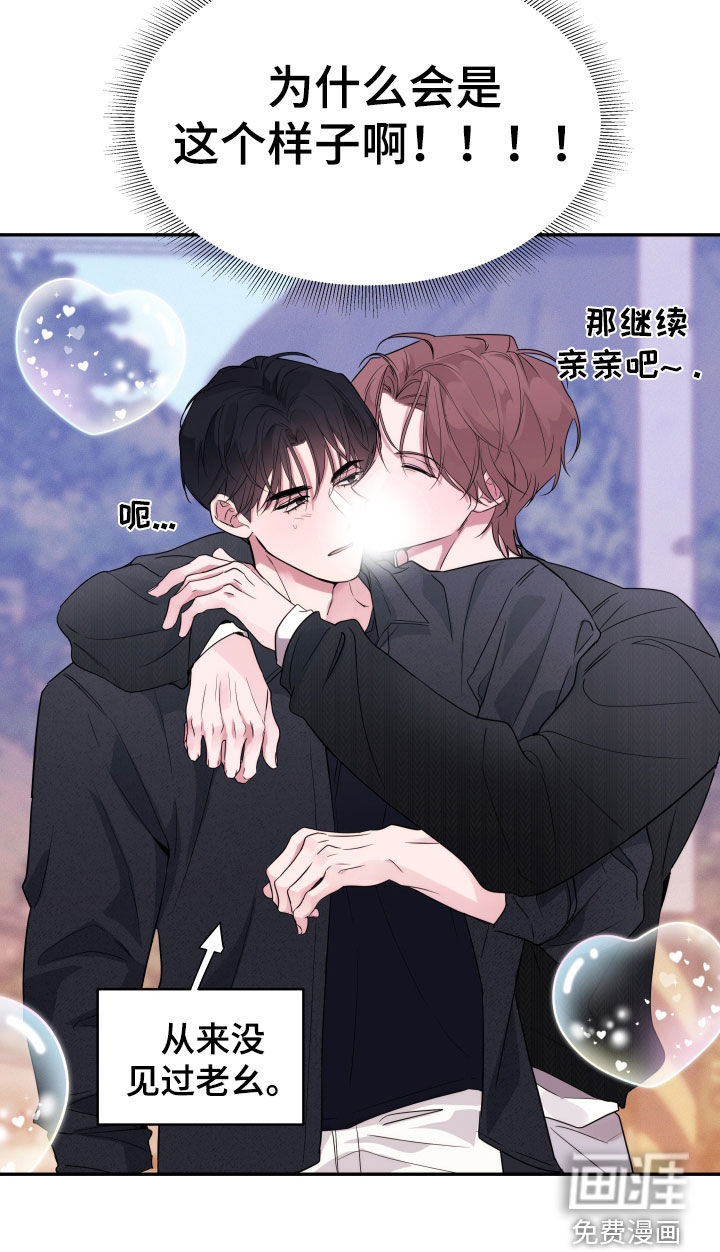 钢琴师的追击令漫画-图22