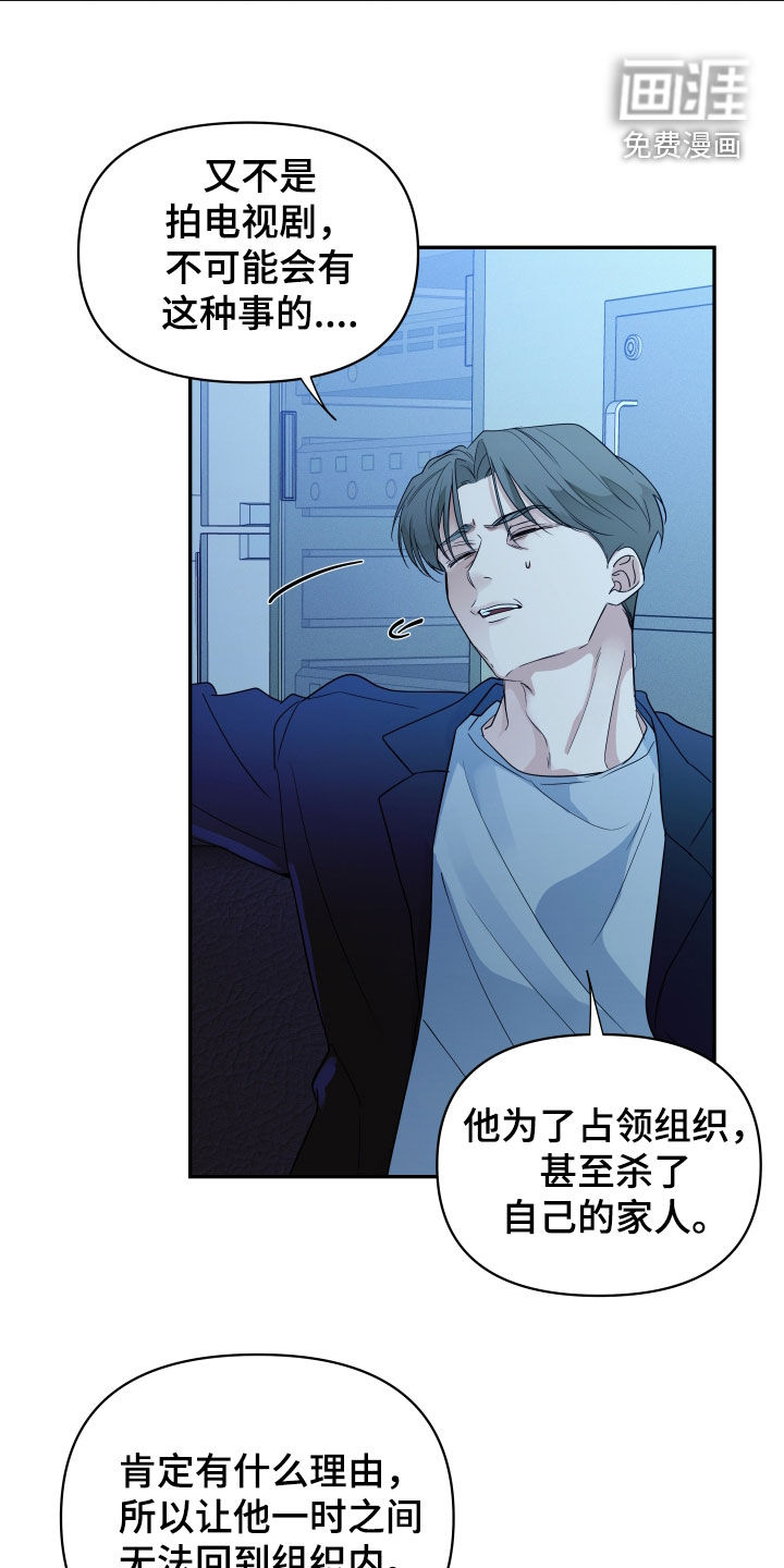 钢琴师的追击令漫画-图3