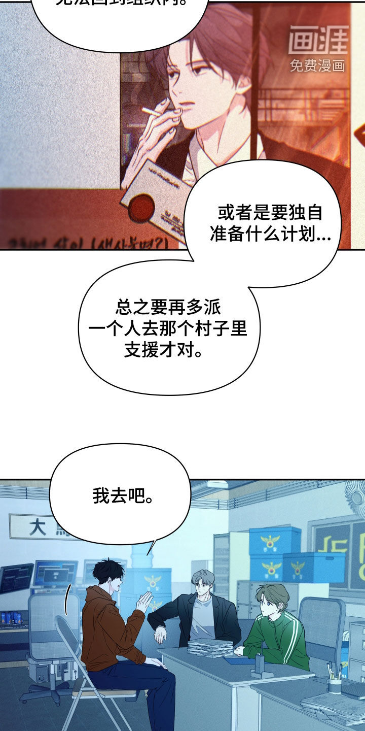钢琴师的追击令漫画-图4