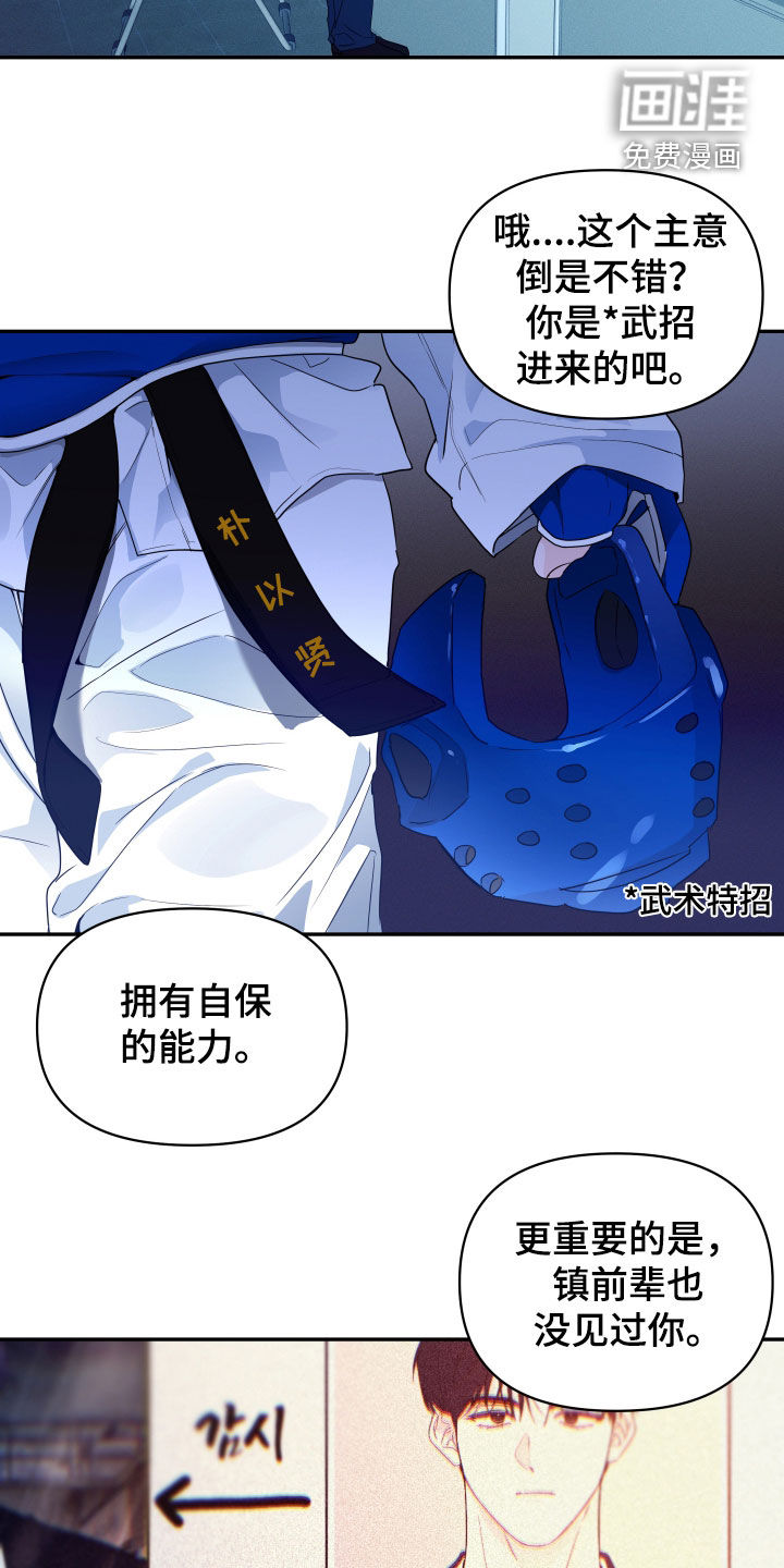 钢琴师的追击令漫画-图5