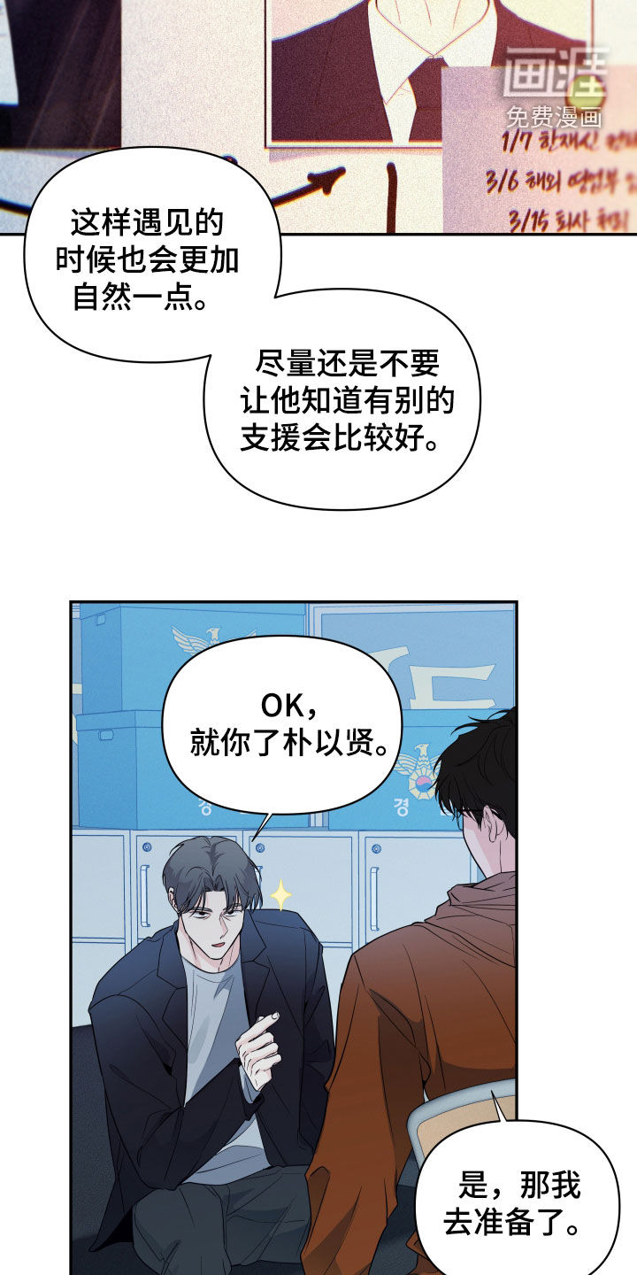 钢琴师的追击令漫画-图6