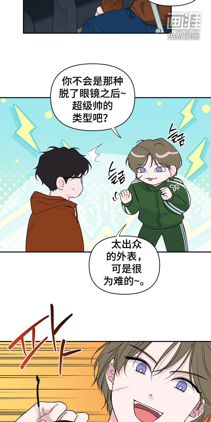 钢琴师的追击令漫画-图7