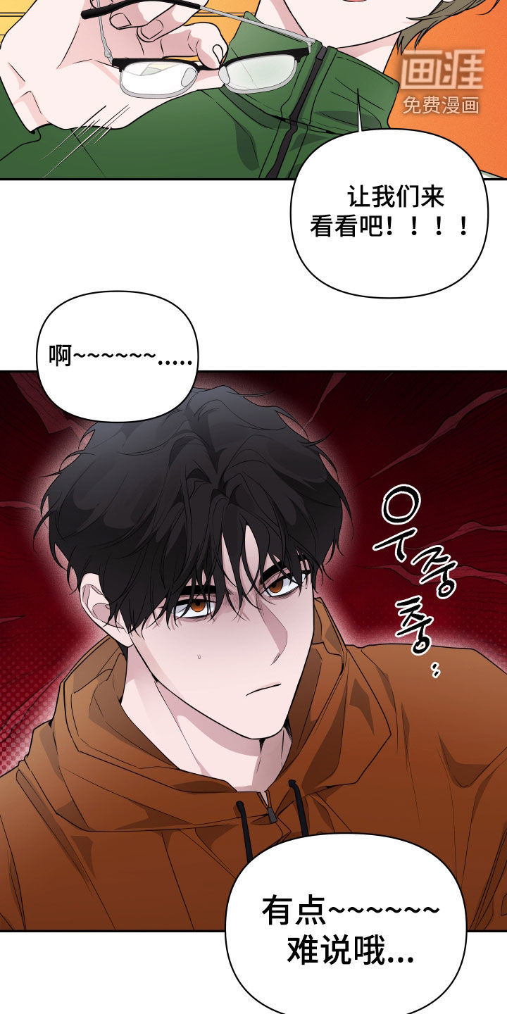钢琴师的追击令漫画-图8
