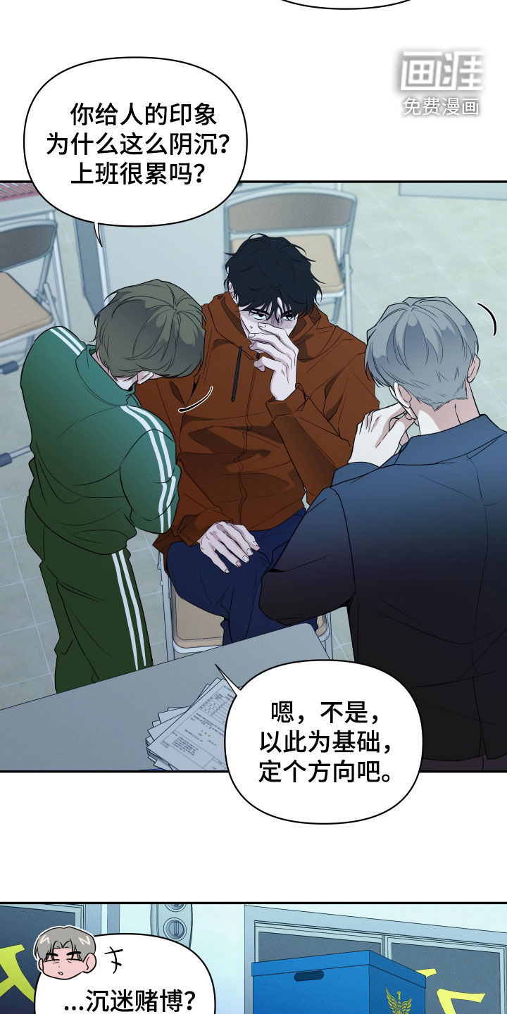 钢琴师的追击令漫画-图9