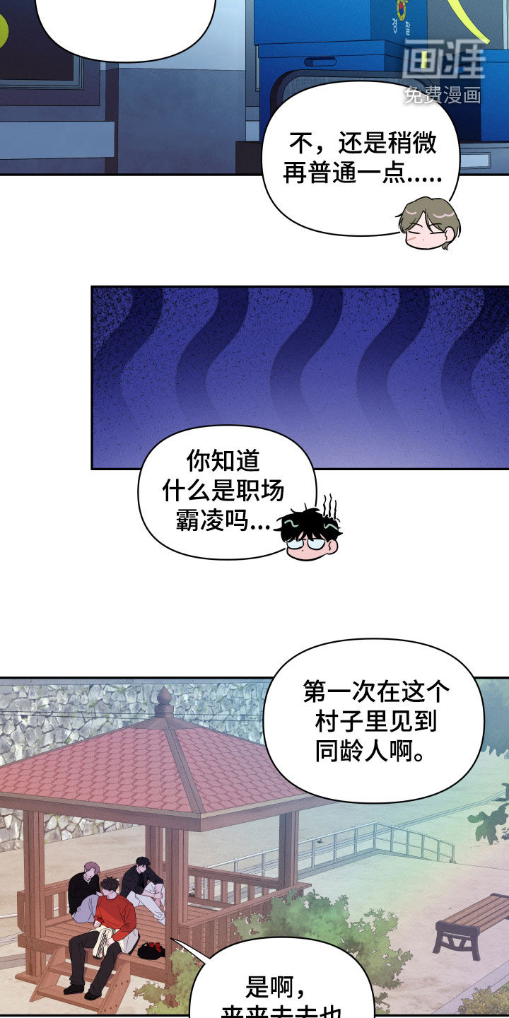 钢琴师的追击令漫画-图10