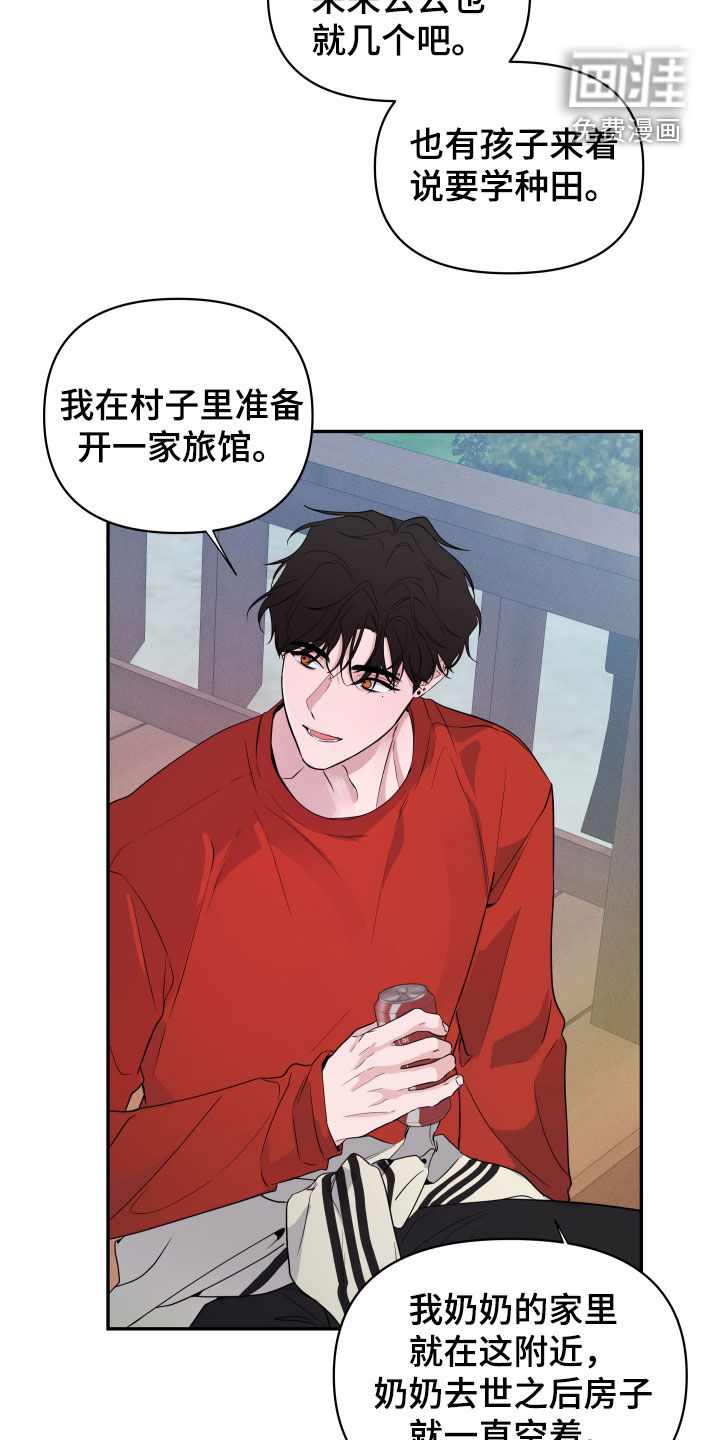 钢琴师的追击令漫画-图11