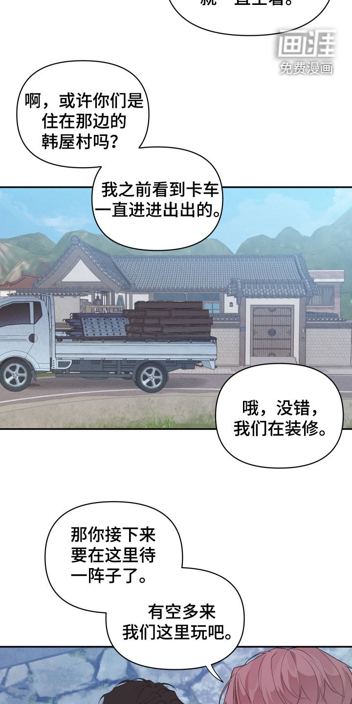 钢琴师的追击令漫画-图12