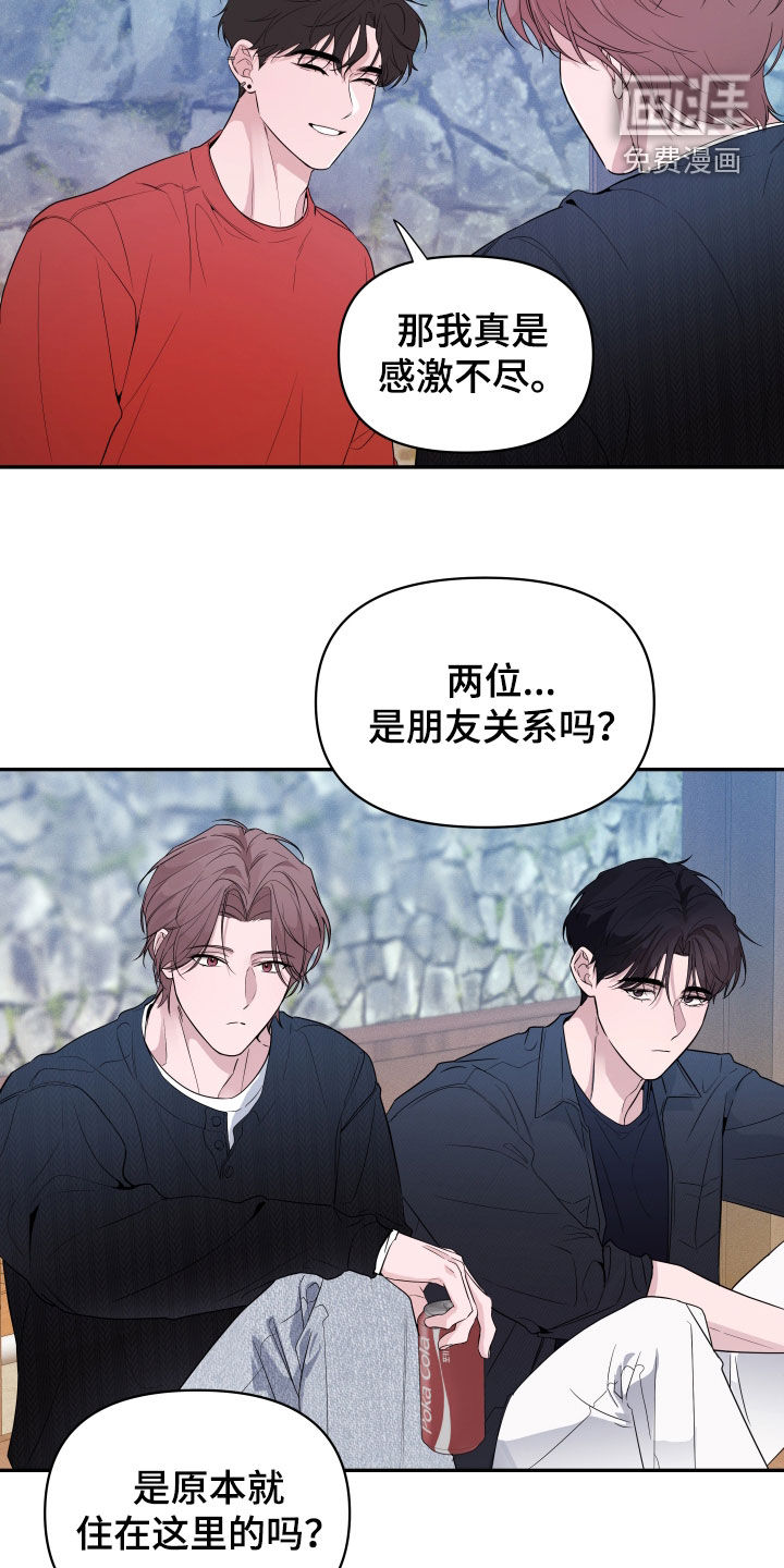 钢琴师的追击令漫画-图13