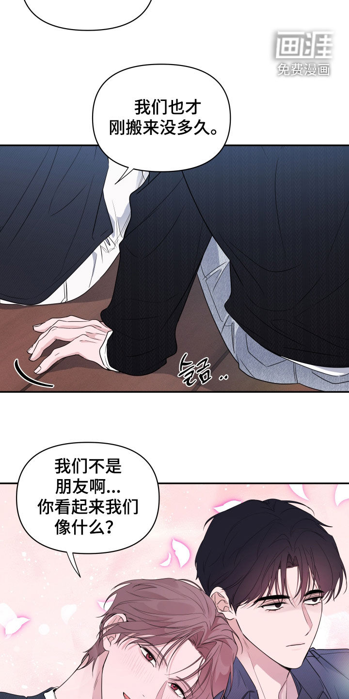 钢琴师的追击令漫画-图14