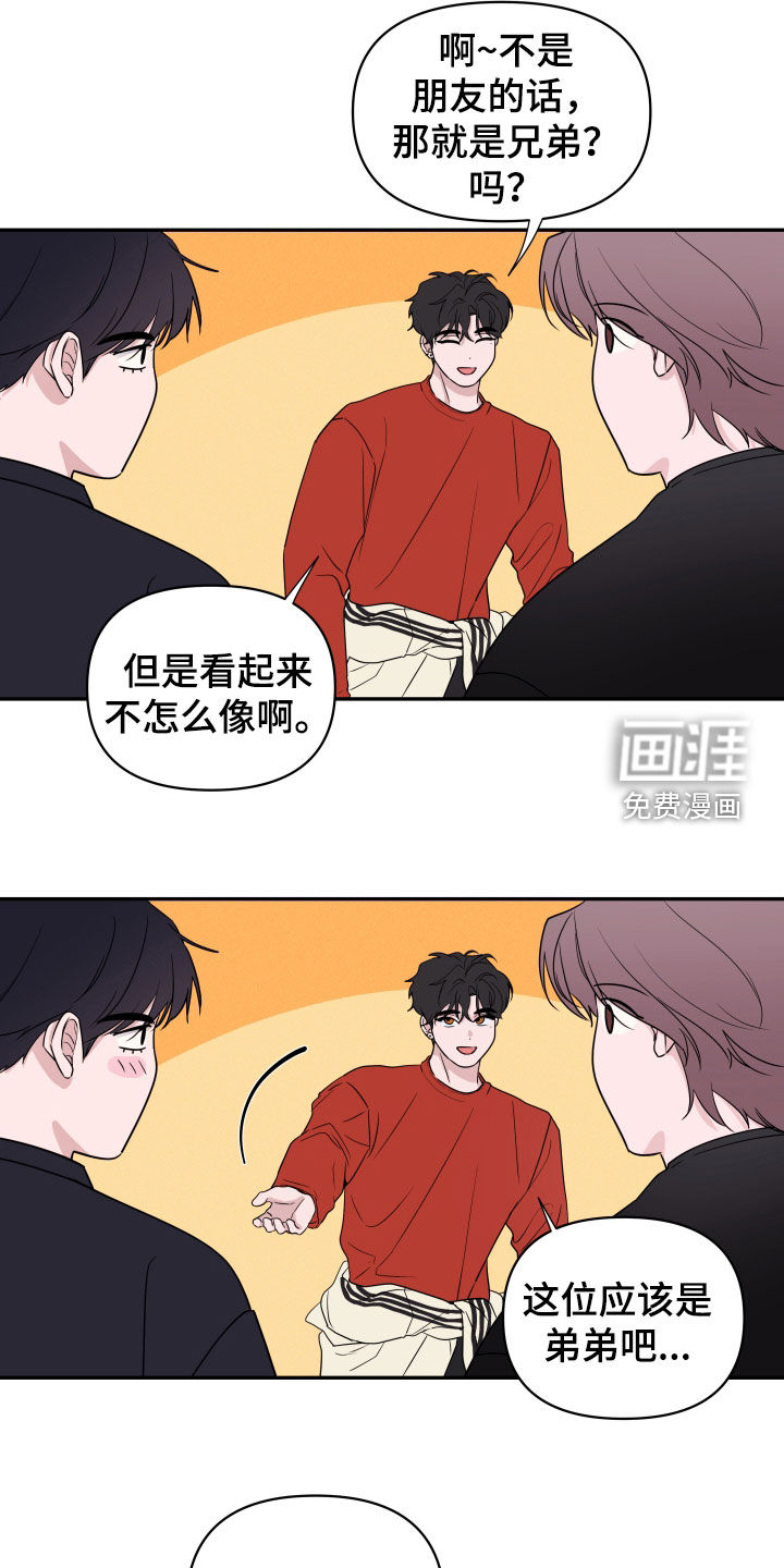 钢琴师的追击令漫画-图17