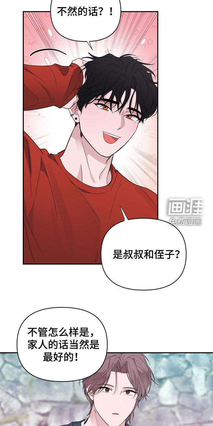 钢琴师的追击令漫画-图18