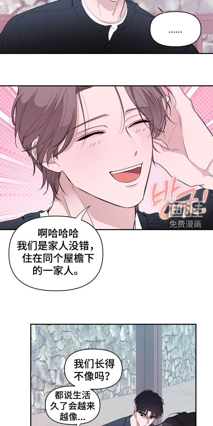 钢琴师的追击令漫画-图19
