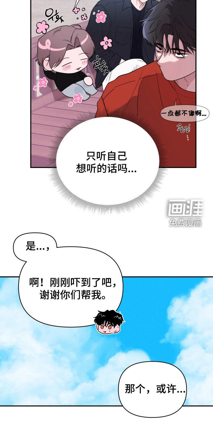 钢琴师的追击令漫画-图20