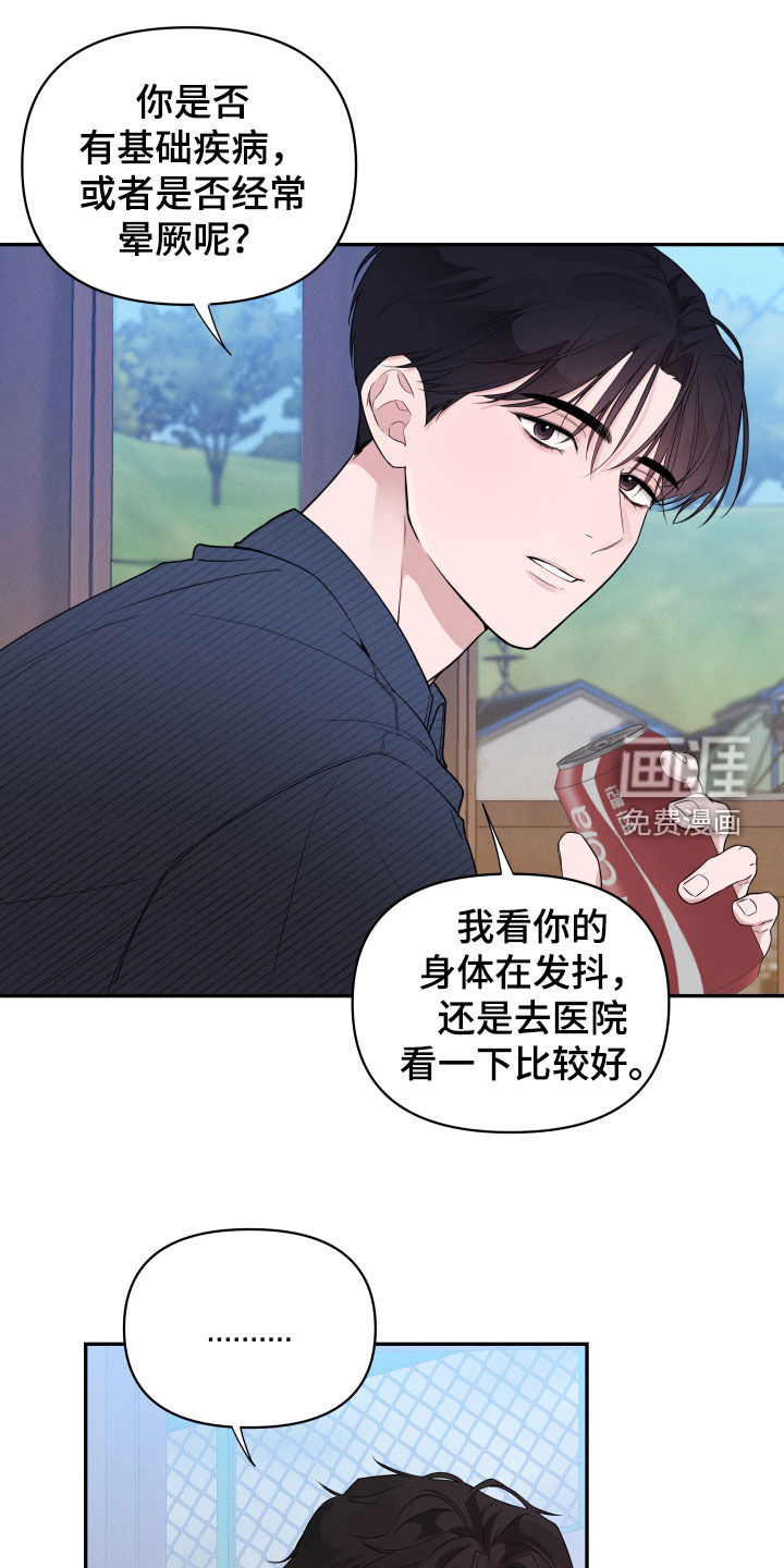 钢琴师的追击令漫画-图21
