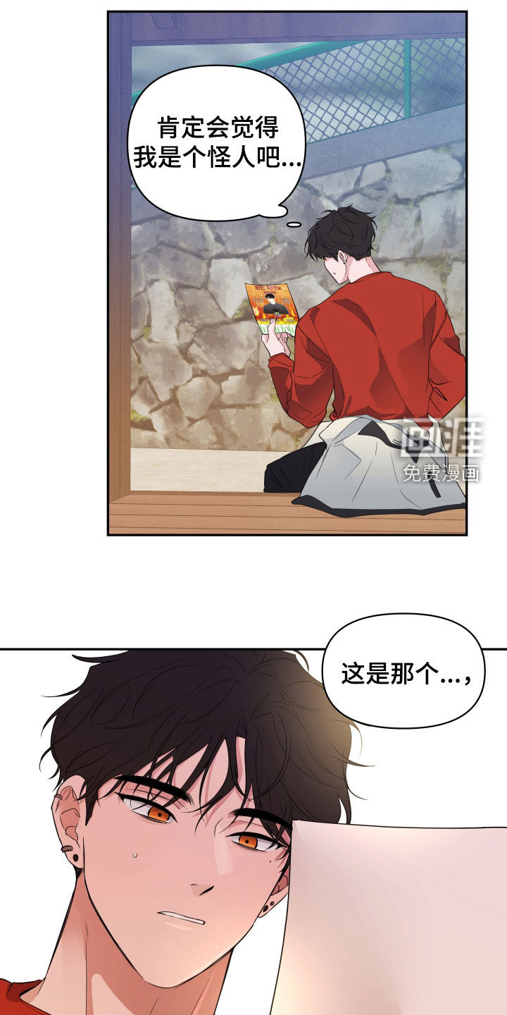 钢琴师的追击令漫画-图7