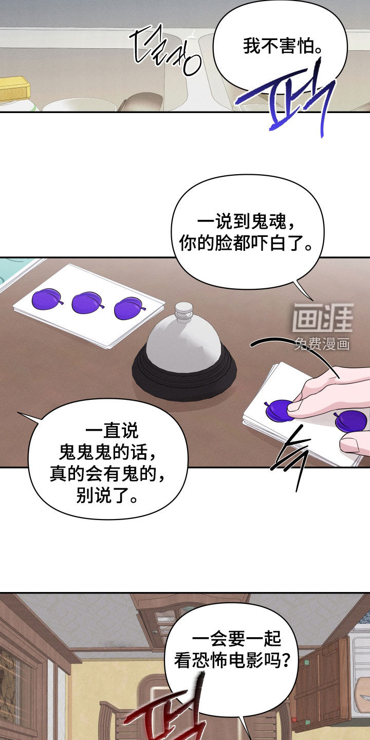 钢琴师的追击令漫画-图9