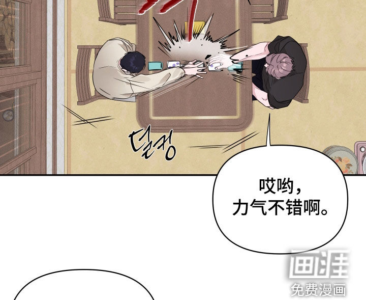 钢琴师的追击令漫画-图10