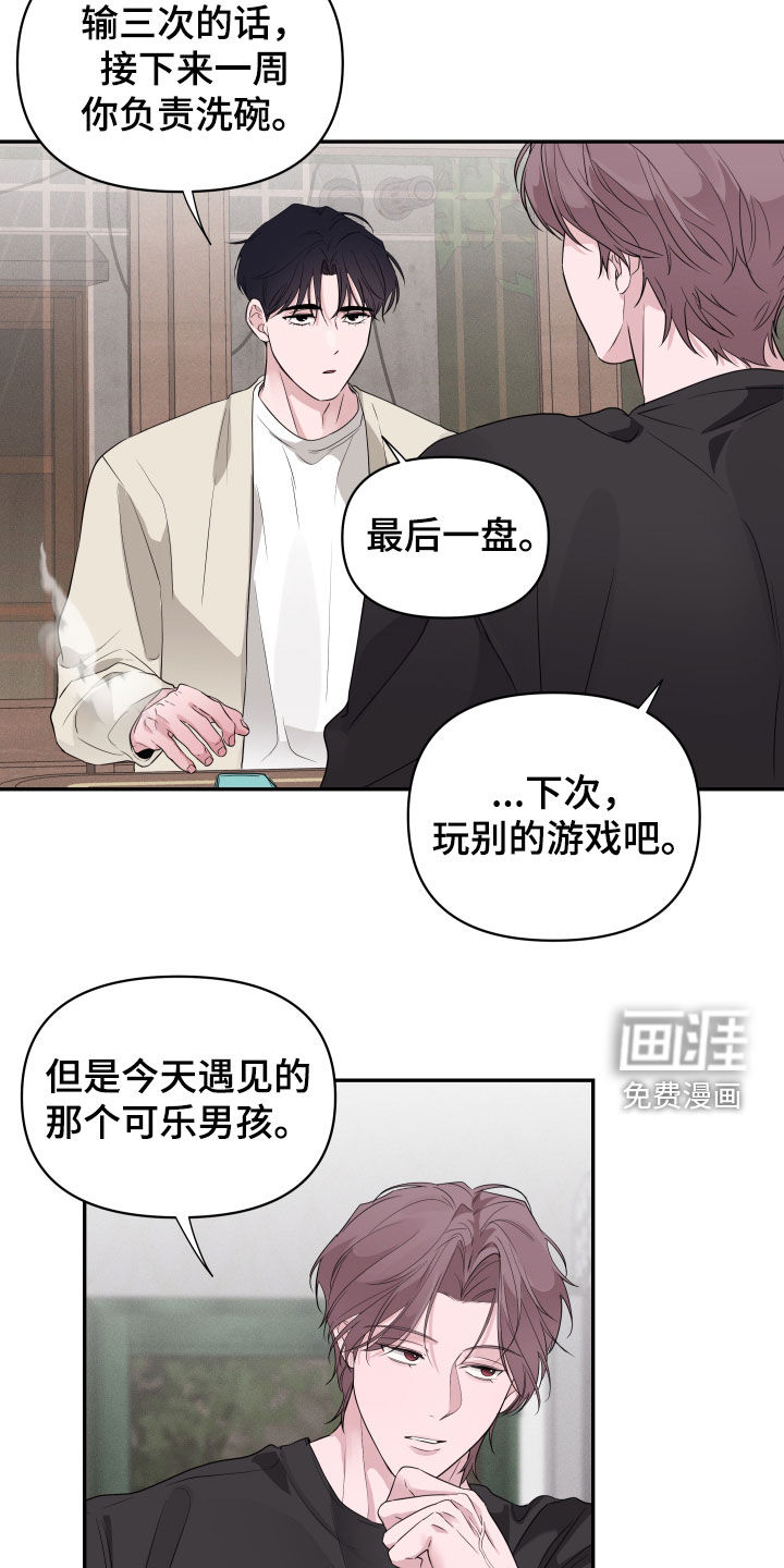 钢琴师的追击令漫画-图11