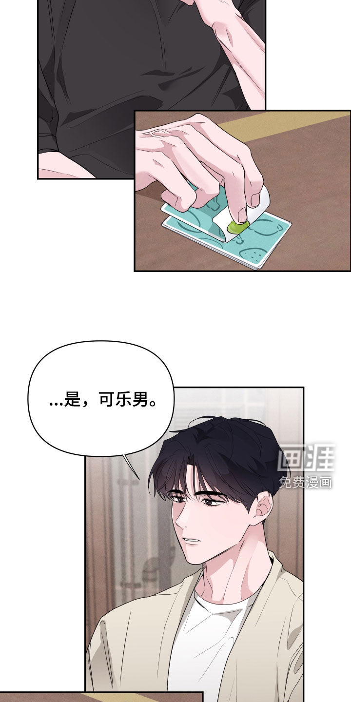 钢琴师的追击令漫画-图12