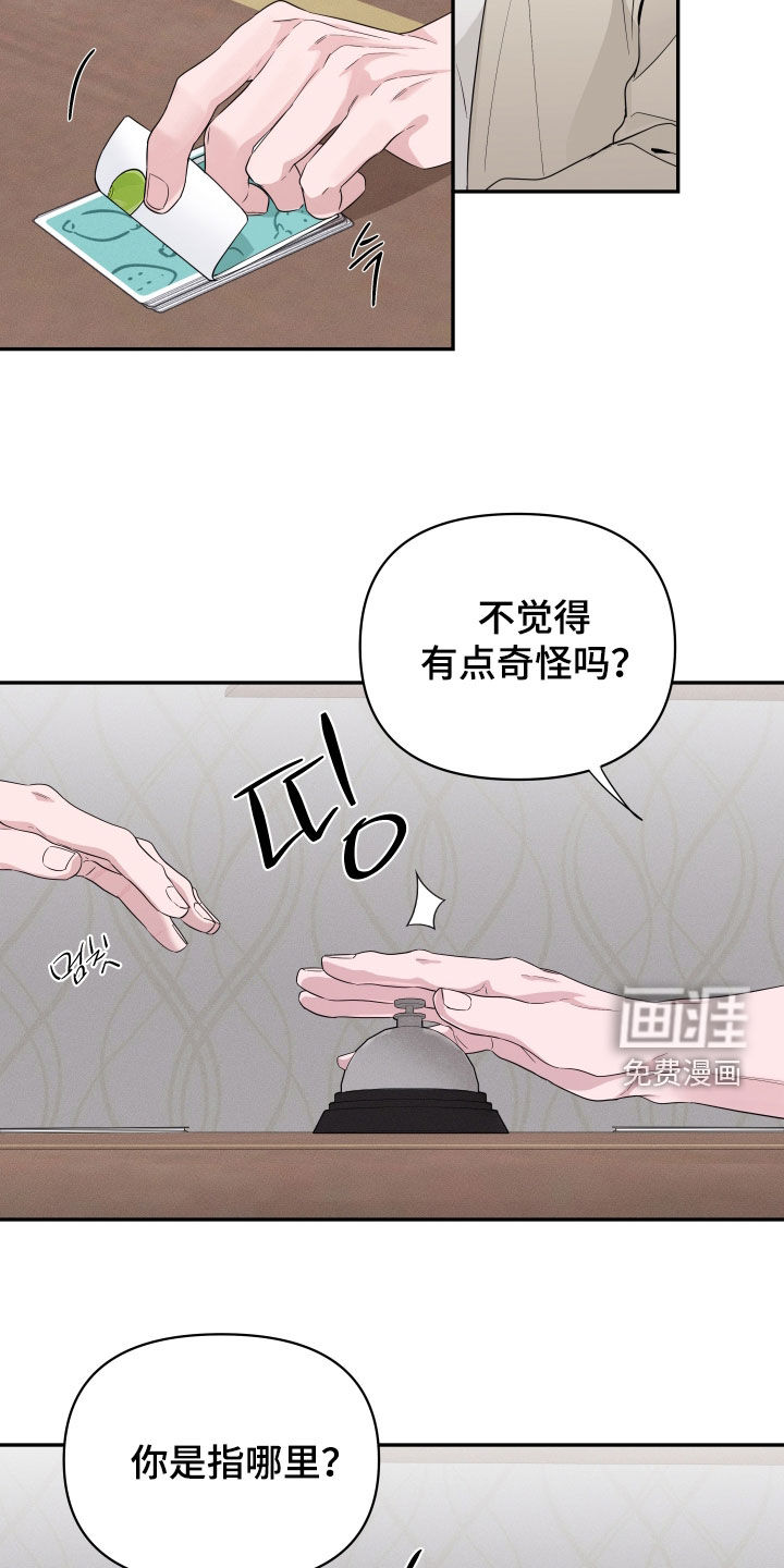 钢琴师的追击令漫画-图13