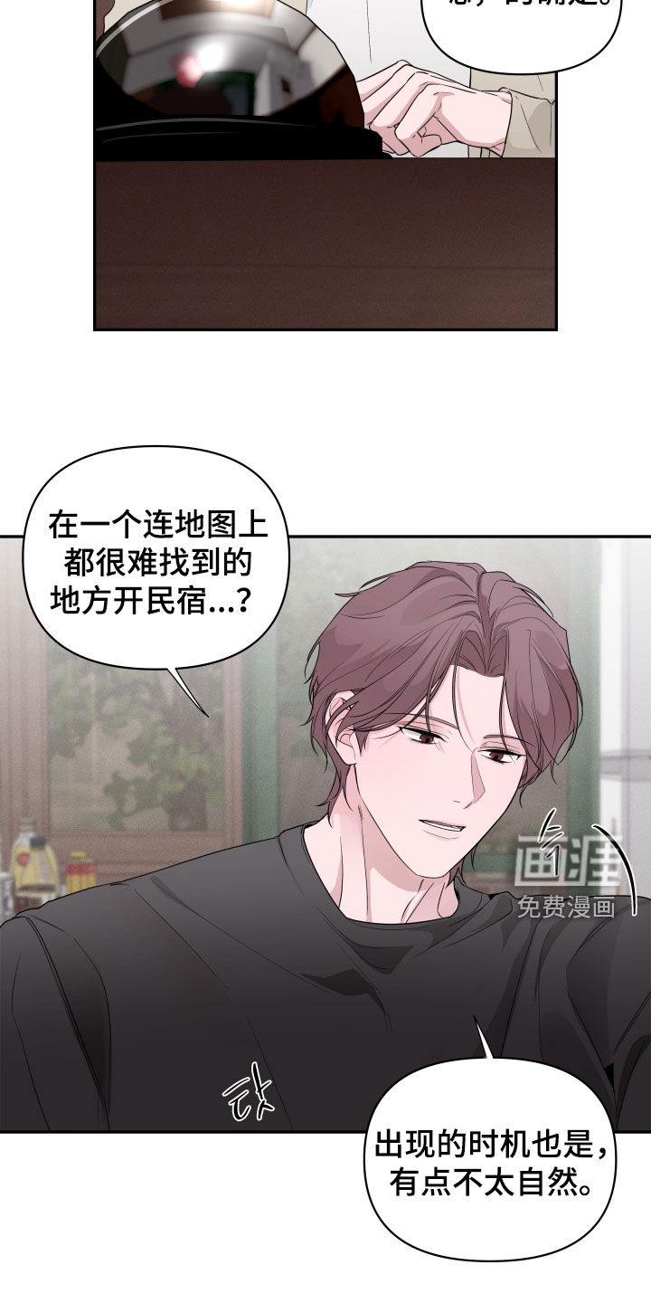 钢琴师的追击令漫画-图15